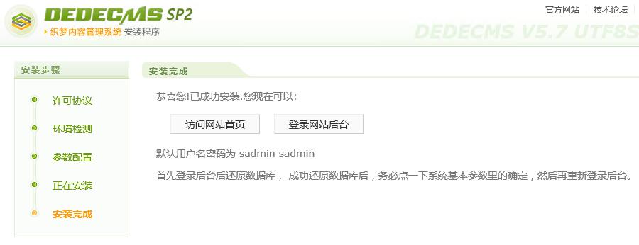 织梦iis7搭建网站教程,织梦php如何调用asp