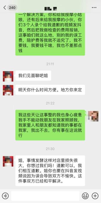 达人探店受伤起诉足道店,达人探店受伤起诉足道店索赔