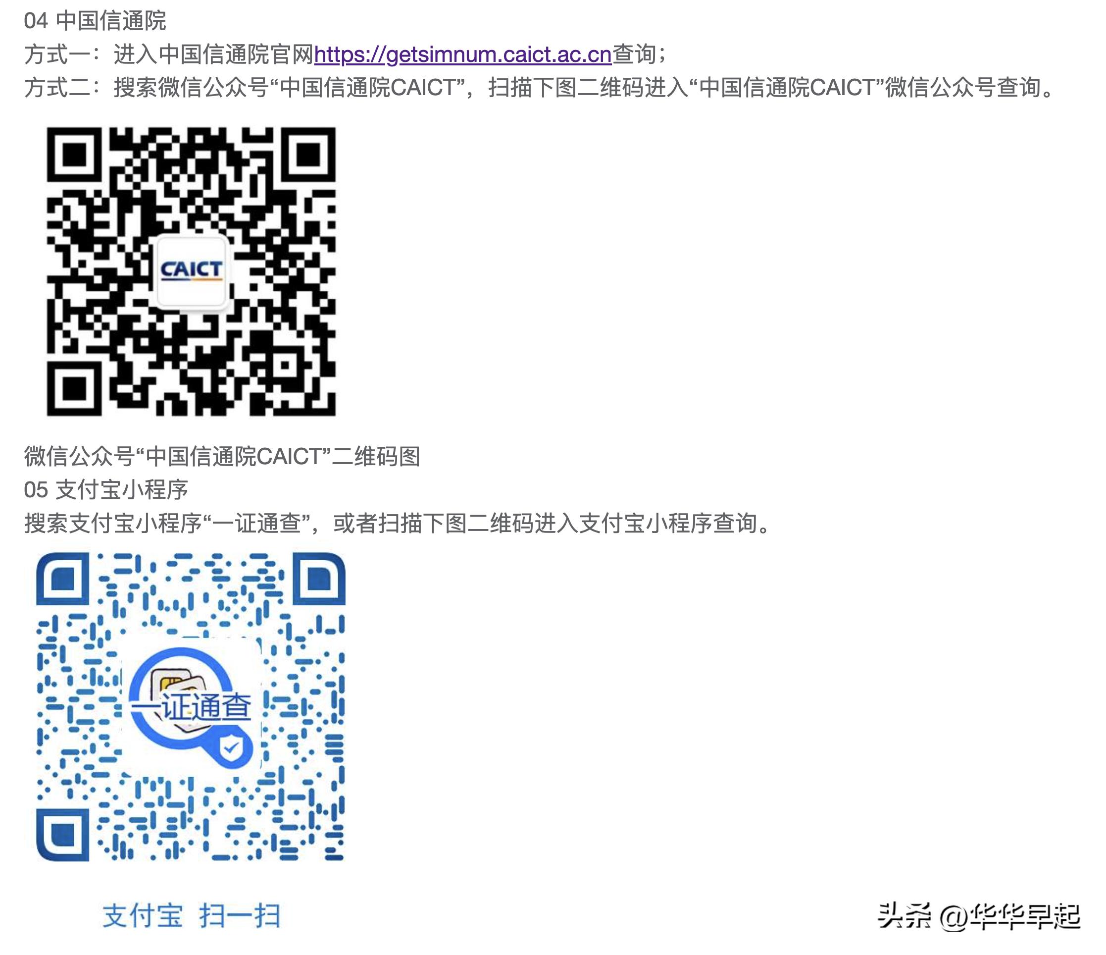 怎么查身份证绑定几个手机号,怎么知道身份证绑定了几个手机号