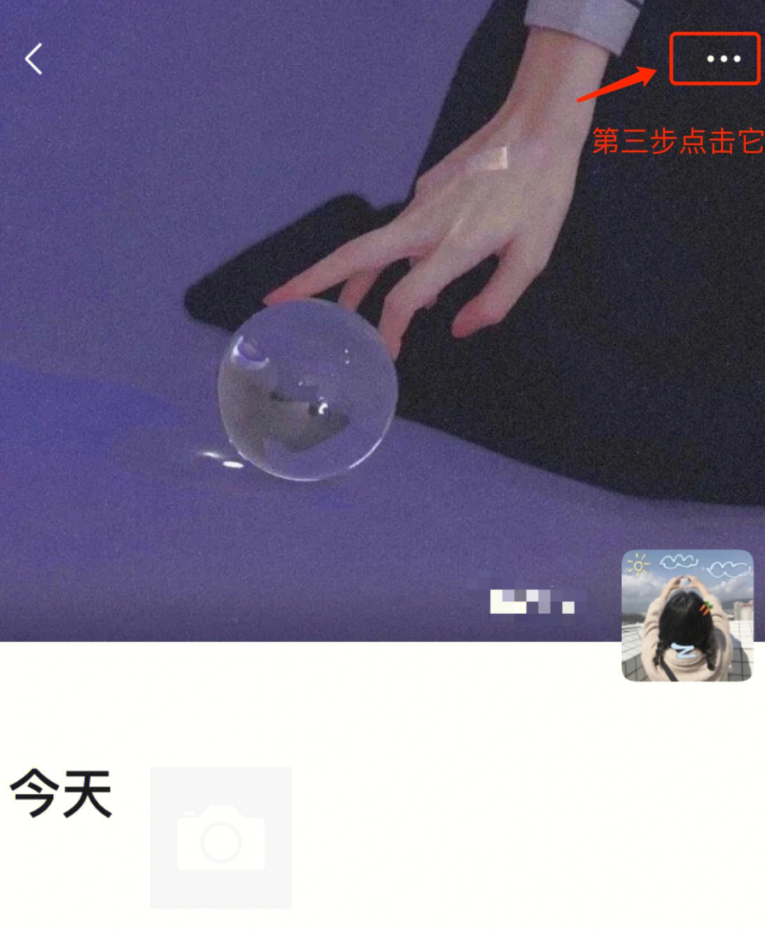 点赞提醒怎么关闭,微信朋友圈相同朋友点赞提醒关闭