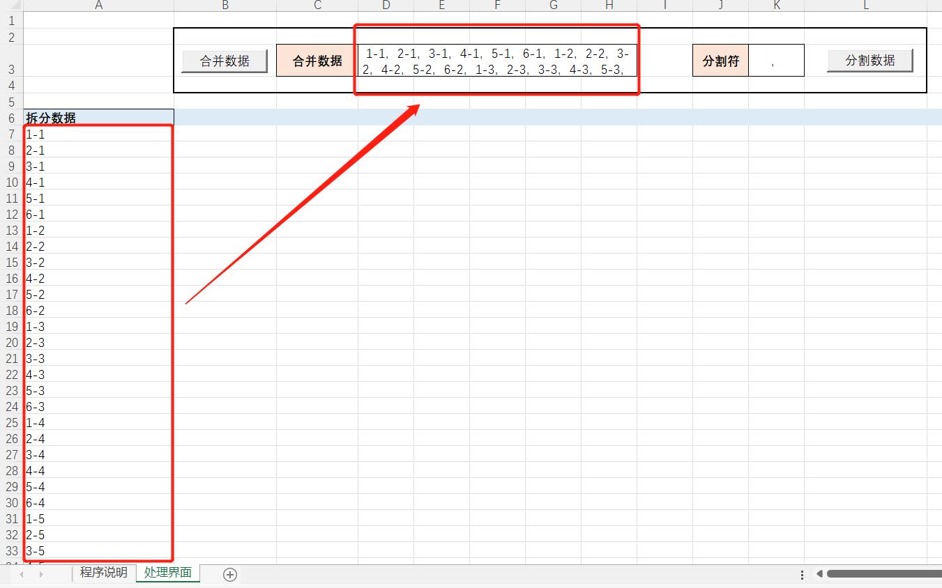 excel合并单元格内容并用符号隔开,excel表格数据分割方法