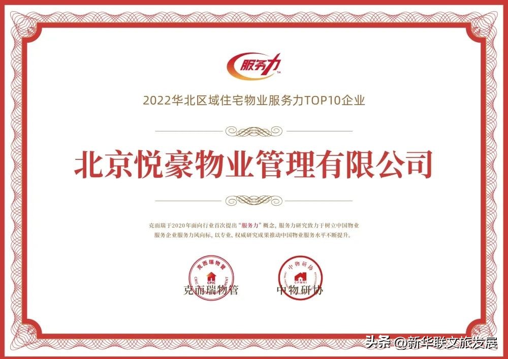 悦豪物业上海分公司,悦豪物业最新信息