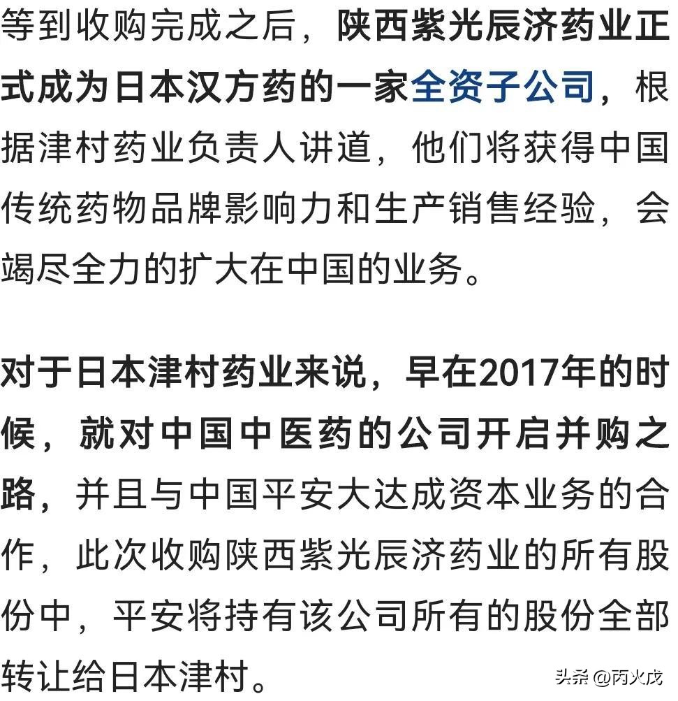 百年中药老字号被日本收购,日本近些年收购的中国中药药企