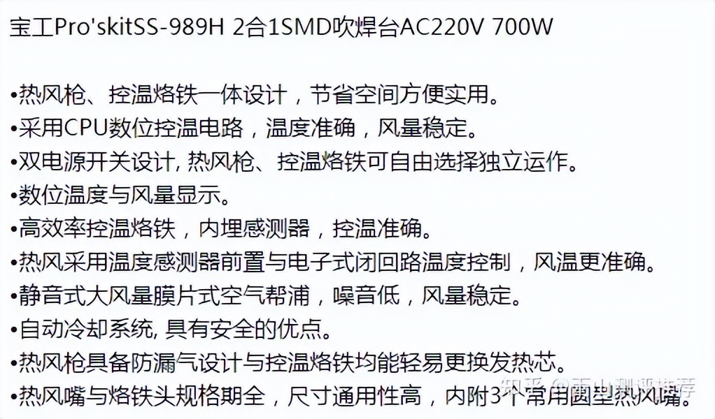 热风枪什么牌子的好用,热风枪什么牌子的好