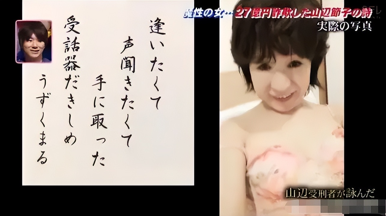 50岁大妈谎称自己32岁骗小伙11万,63岁日本大妈诈骗27亿