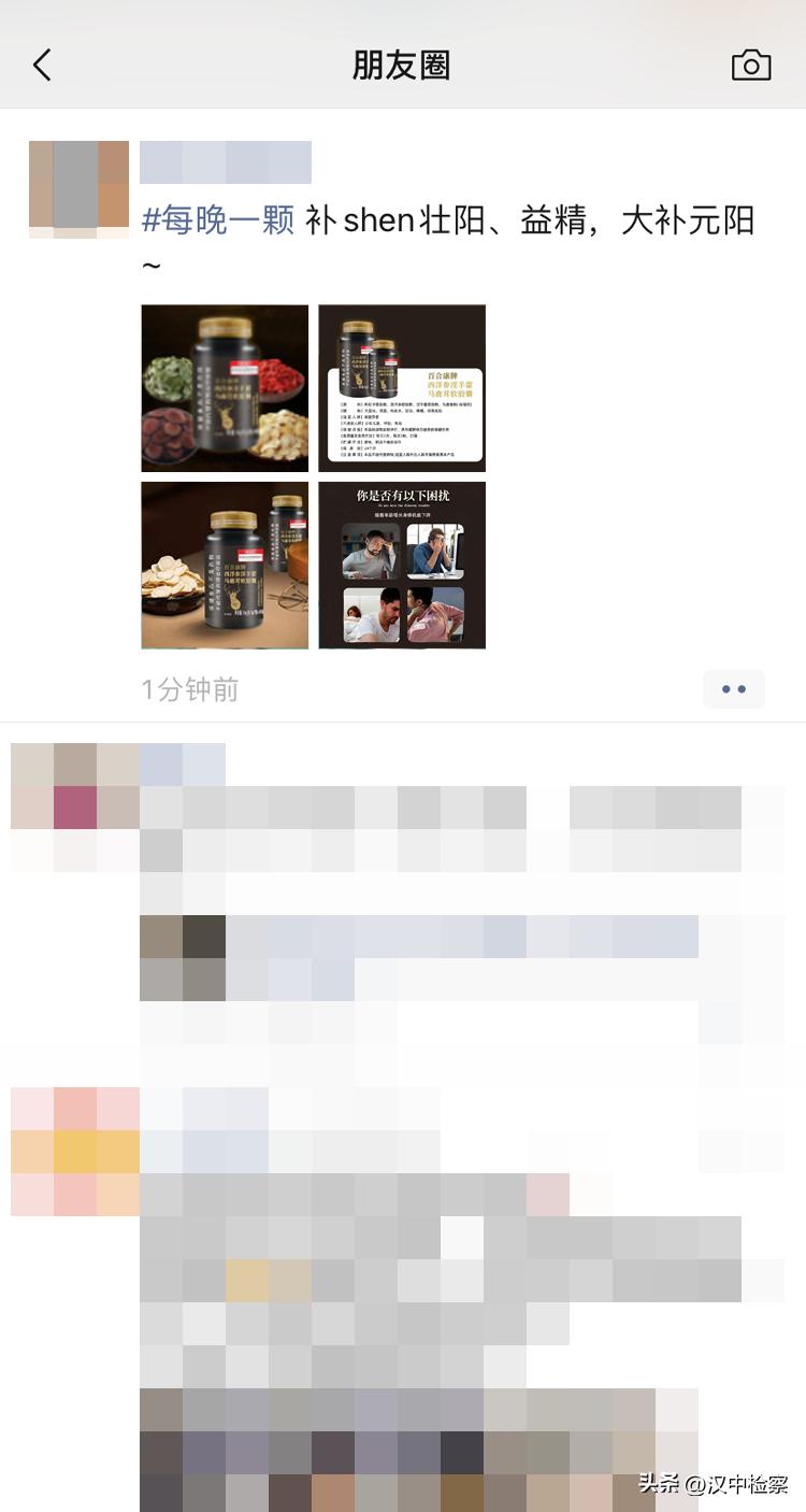 微信公布朋友圈不可发的内容,微信违规无法发朋友圈怎么解决