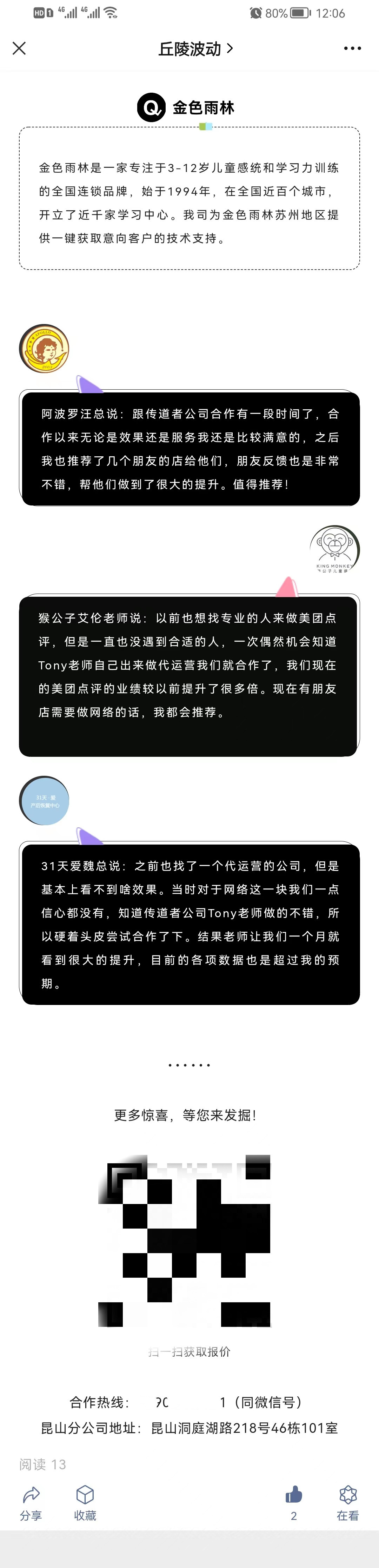 美团公众号运营策略,美团商家如何打造一个公众号