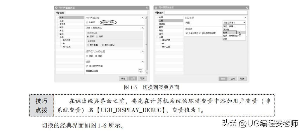 零基础自学UG12.0教程电子书，UG12.0加工编程教程