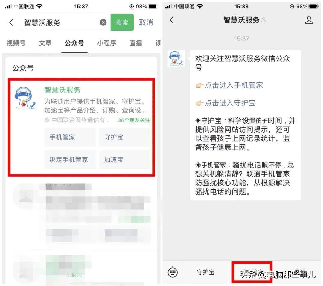 ios能电话骚扰拦截吗,苹果联通骚扰拦截怎么设置