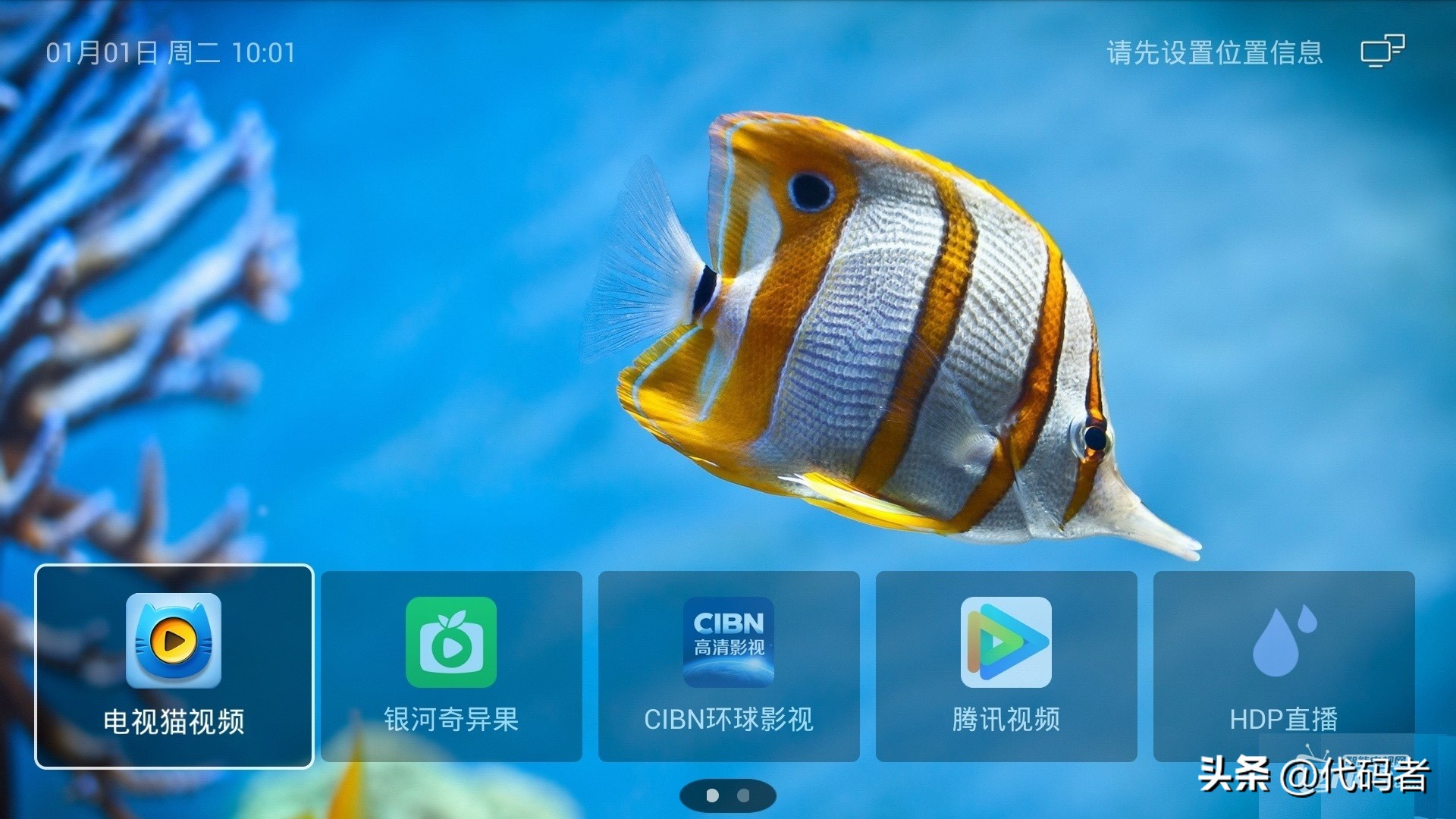 电视桌面app软件排行,电视机顶盒桌面推荐