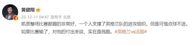 4强内马尔泪洒赛场C罗痛哭告别凯恩错失点球有的是最后一届世界杯