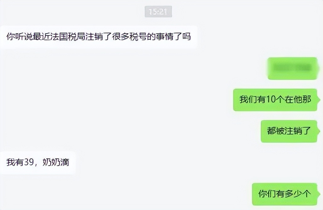 【速查】法国VAT“动荡”,大批量法国VAT税号失效.......