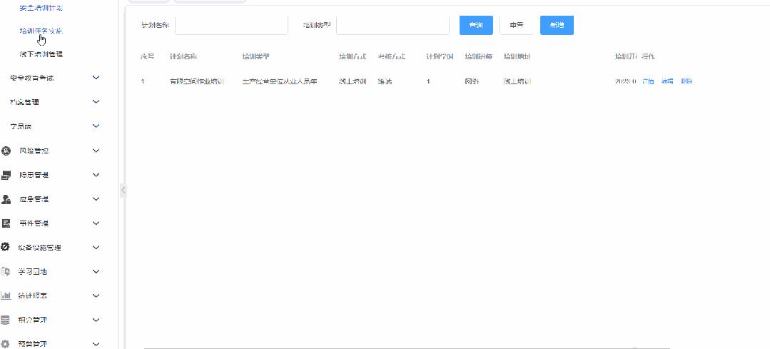 再添国际化项目!展通携华刚矿业打造安全管理数智化创新应用标杆