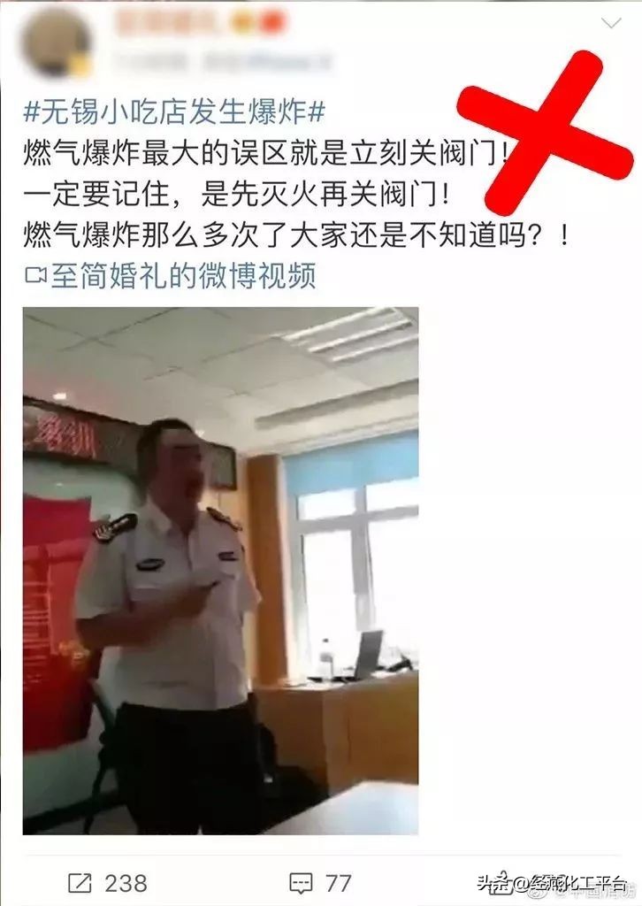 液化气罐爆燃事件,液化气爆燃事件