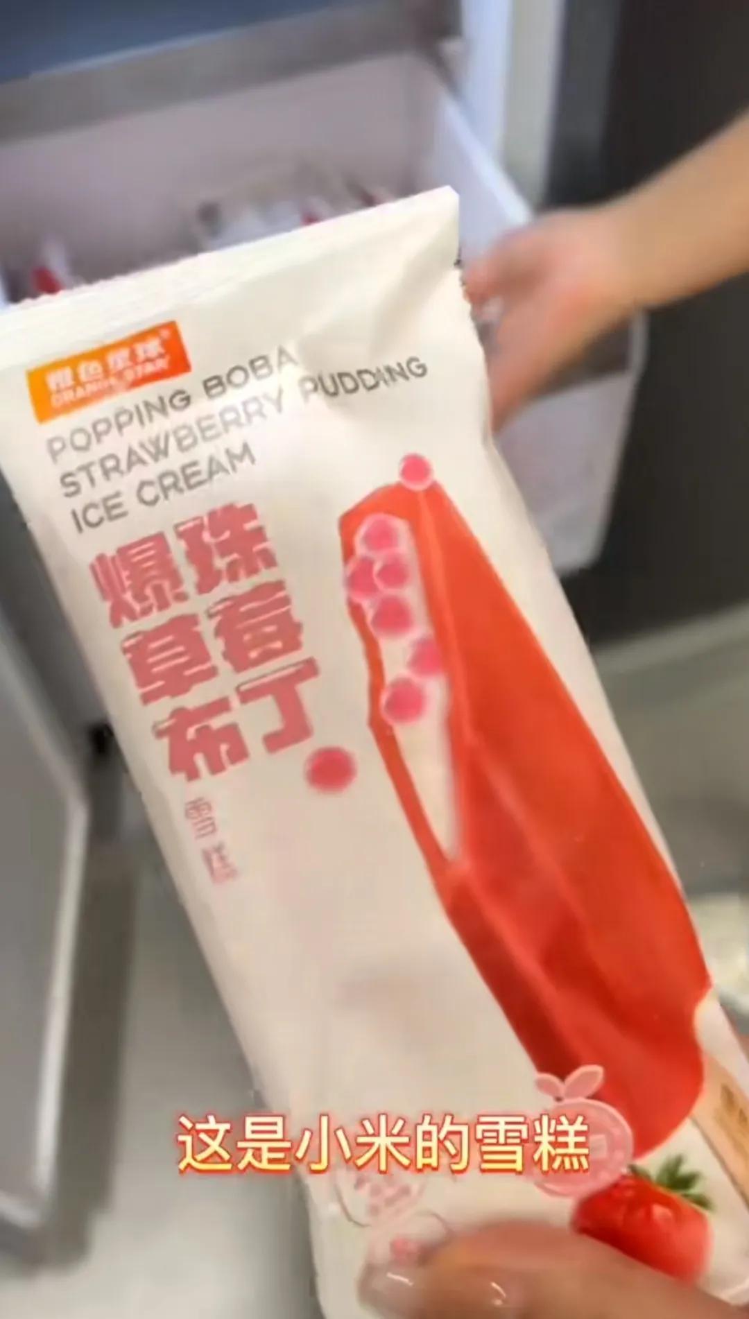 小米之家送雪糕,小米之家雪糕哪些地方有