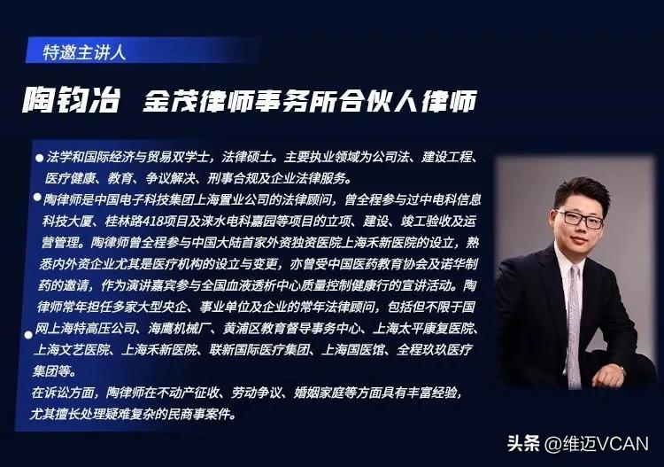 维迈vcan是干啥的,维迈vcan品牌创始人