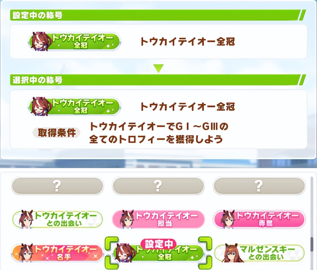 赛马娘东海帝王限定任务,赛马娘东海帝皇详细培养攻略