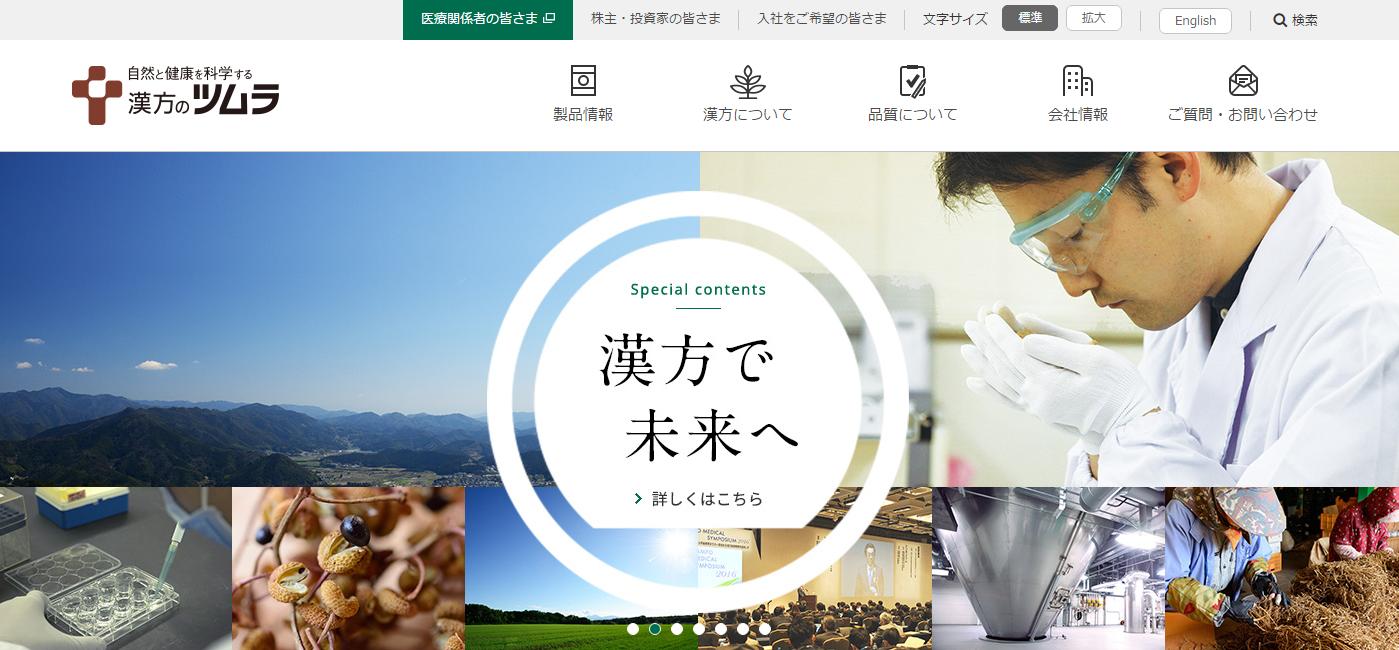 日本药企收购百年中药企业,日本收购中国百年中药企业现状