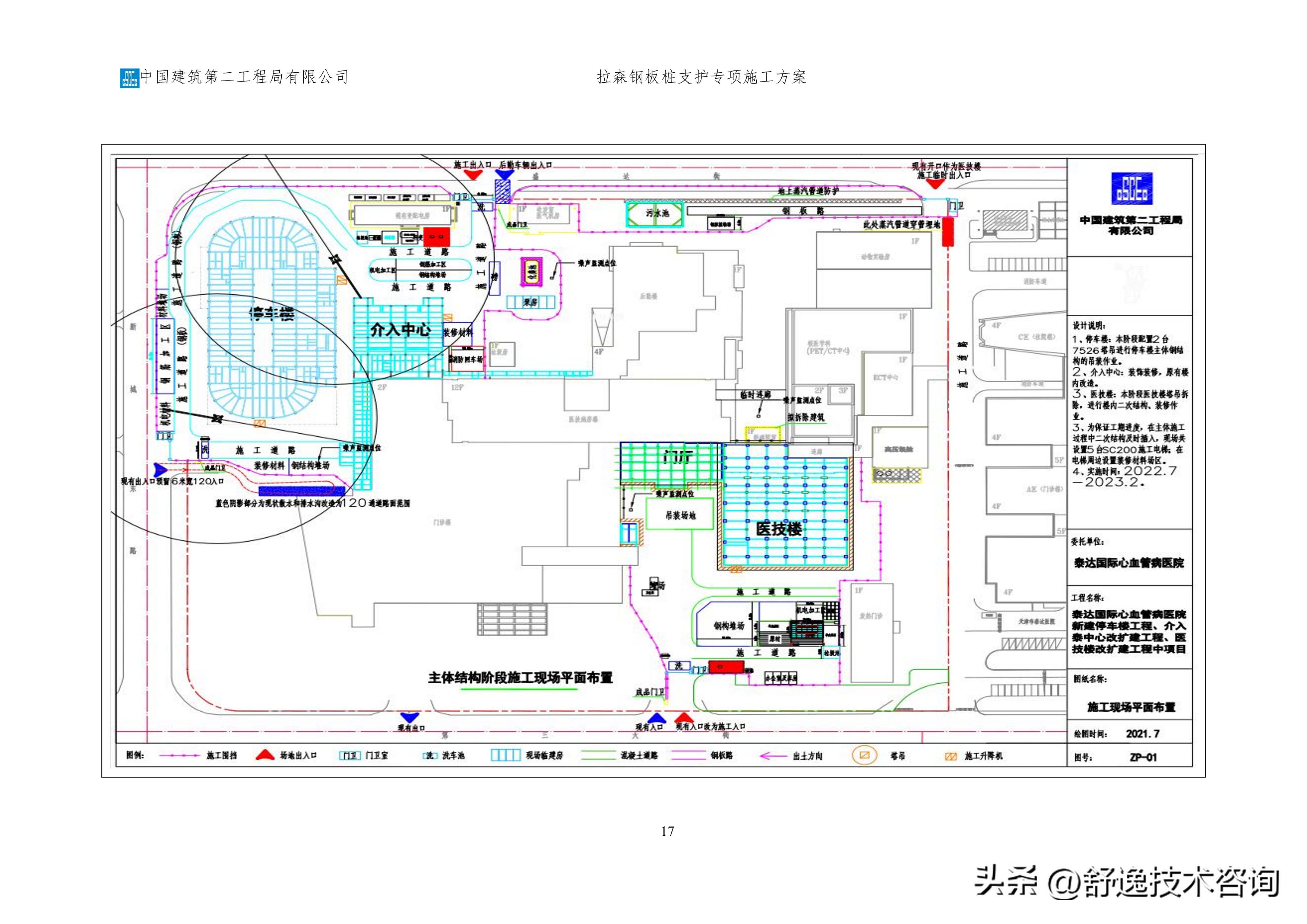 拉森钢板桩支护施工服务方案,拉森钢板桩基坑支护方案