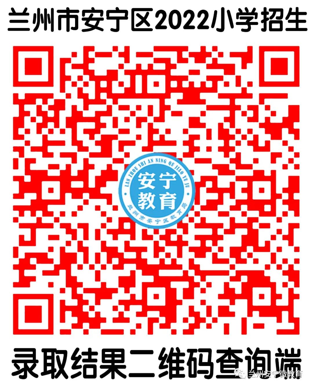 兰州市城关区小学入学划片规定,兰州城关区小学划片开始招生