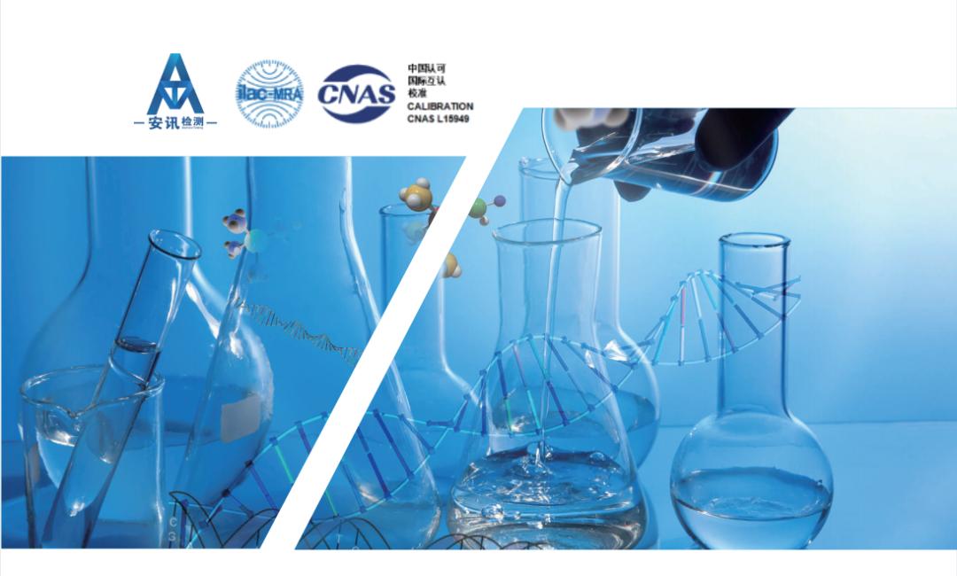 喜报｜安讯检测顺利通过“ISO三体系”认证