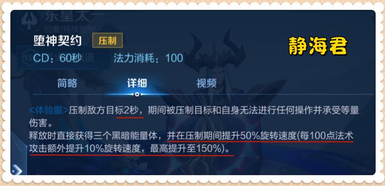 这一赛季的东皇是不是被削弱了,王者荣耀东皇的大招能不能解掉