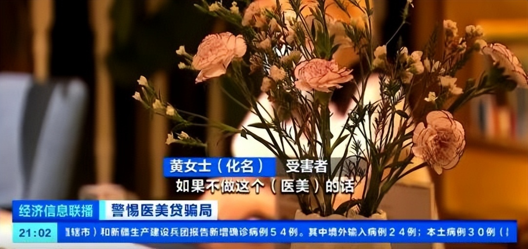 揭秘医美行业的内幕,警惕医美消费背后的美丽陷阱