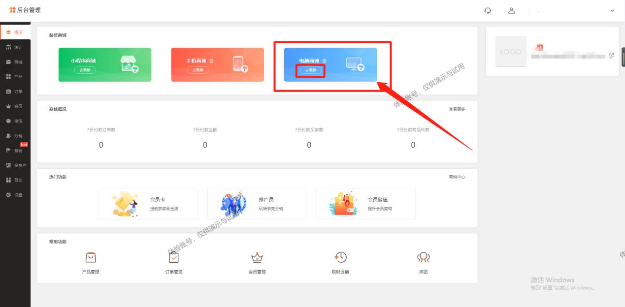 如何自己开发线上商城,零基础创建商城网站教程