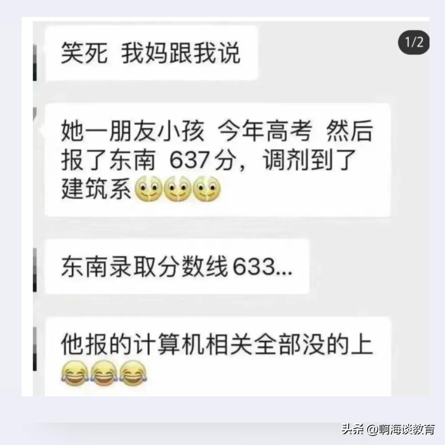 东南大学建筑专业变成调剂专业,土木类真的很冷门吗