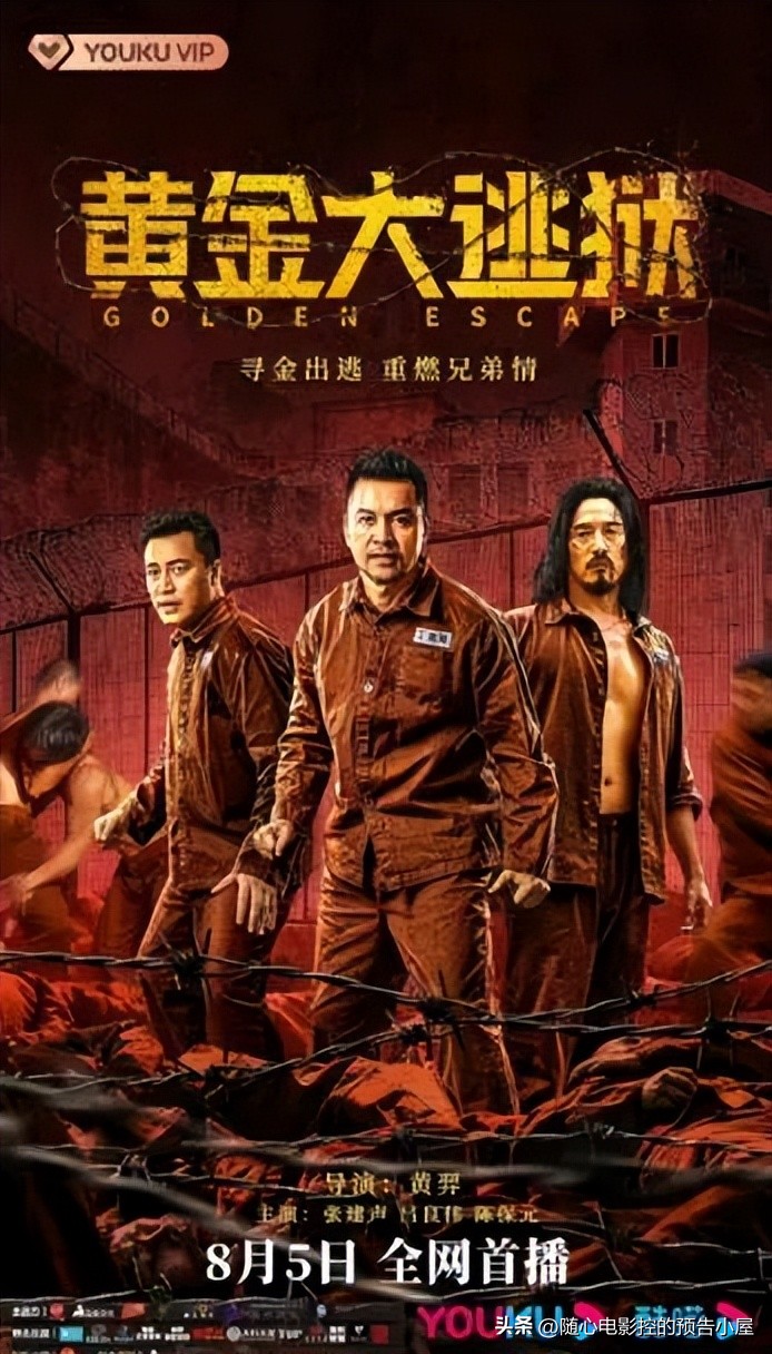 8月21日上映新片汇总,8月22日上线新片汇总