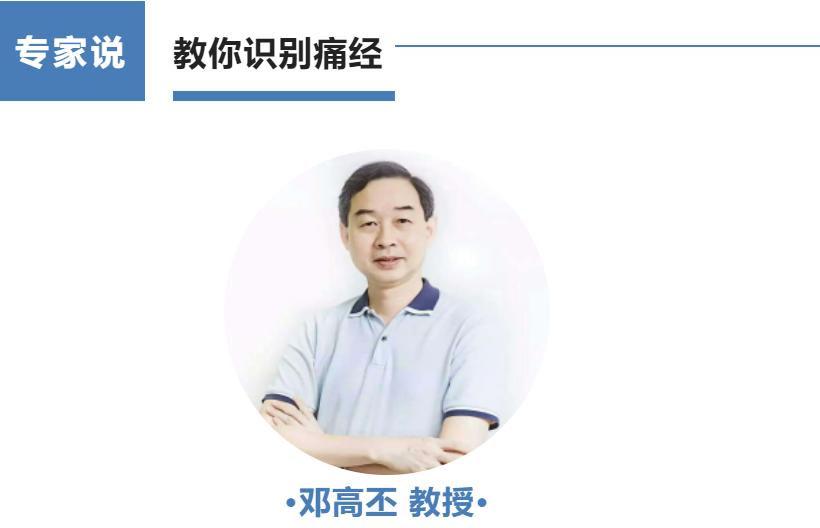 高温下的石墩子真能治痛经吗,石墩子治痛经真的有效吗