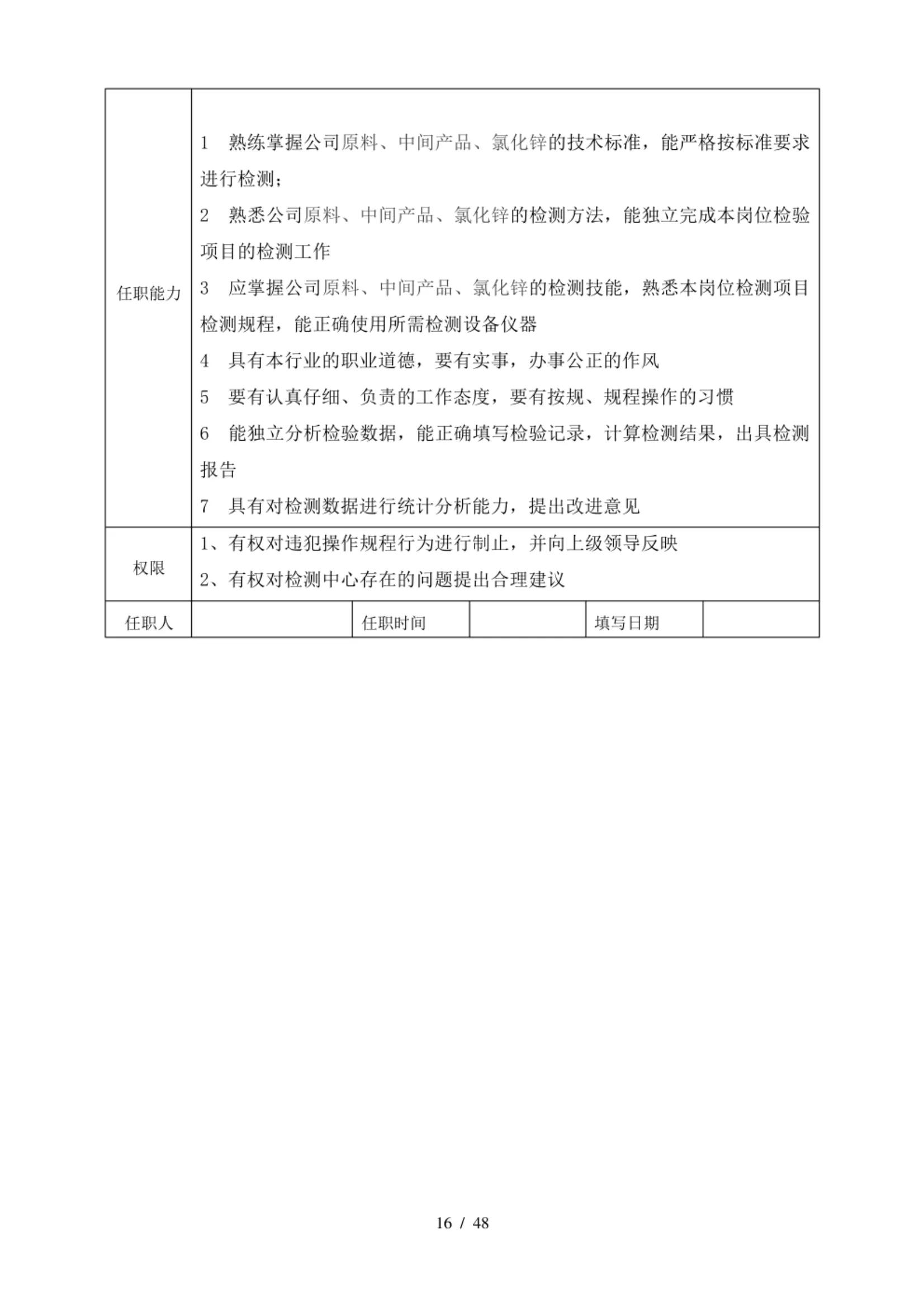 90后经理,90后的经理工作