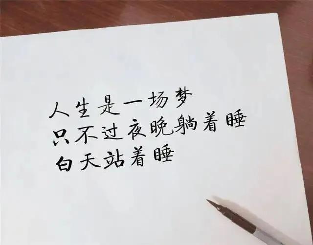 看淡一切珍惜余生平静的生活,余生看淡一切善待自己图片带字