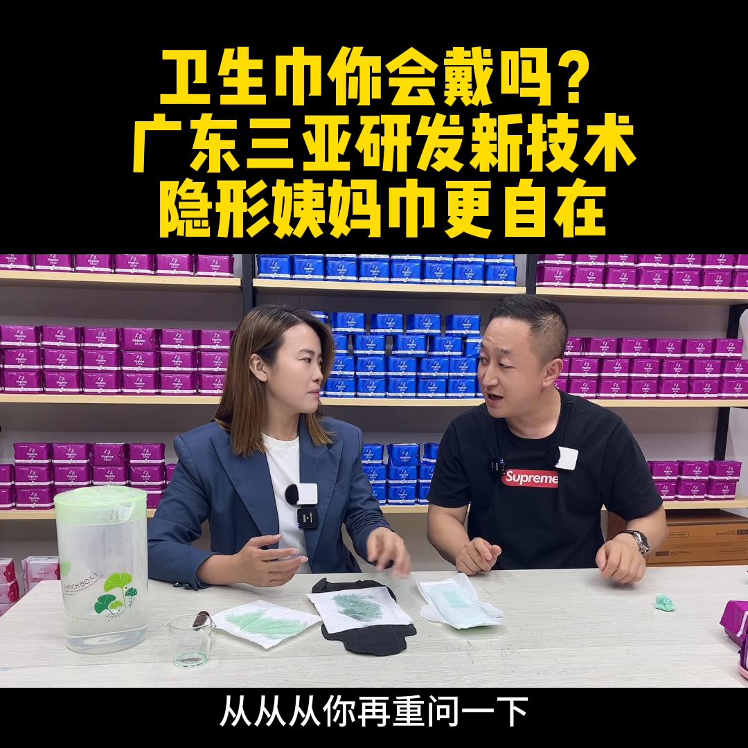 卫生巾工厂代加工,卫生巾工厂制造流程