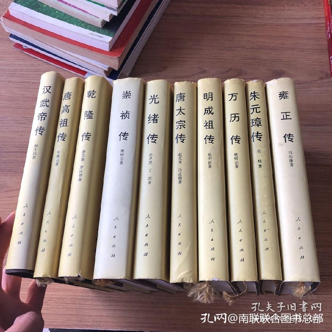 中国历代帝王传记全套15册,中国历代皇帝传记书籍