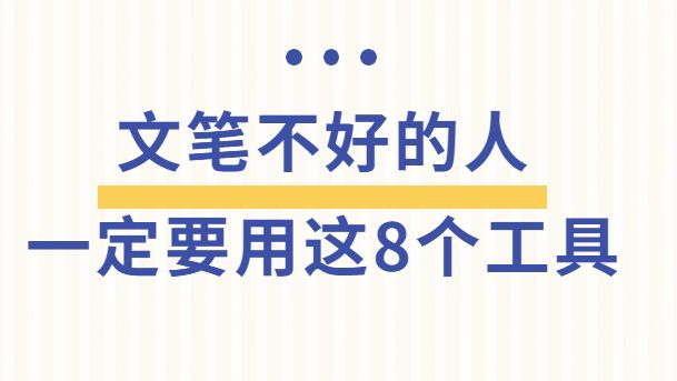 提高文笔水平的文案,提高文案功底必看的几本书
