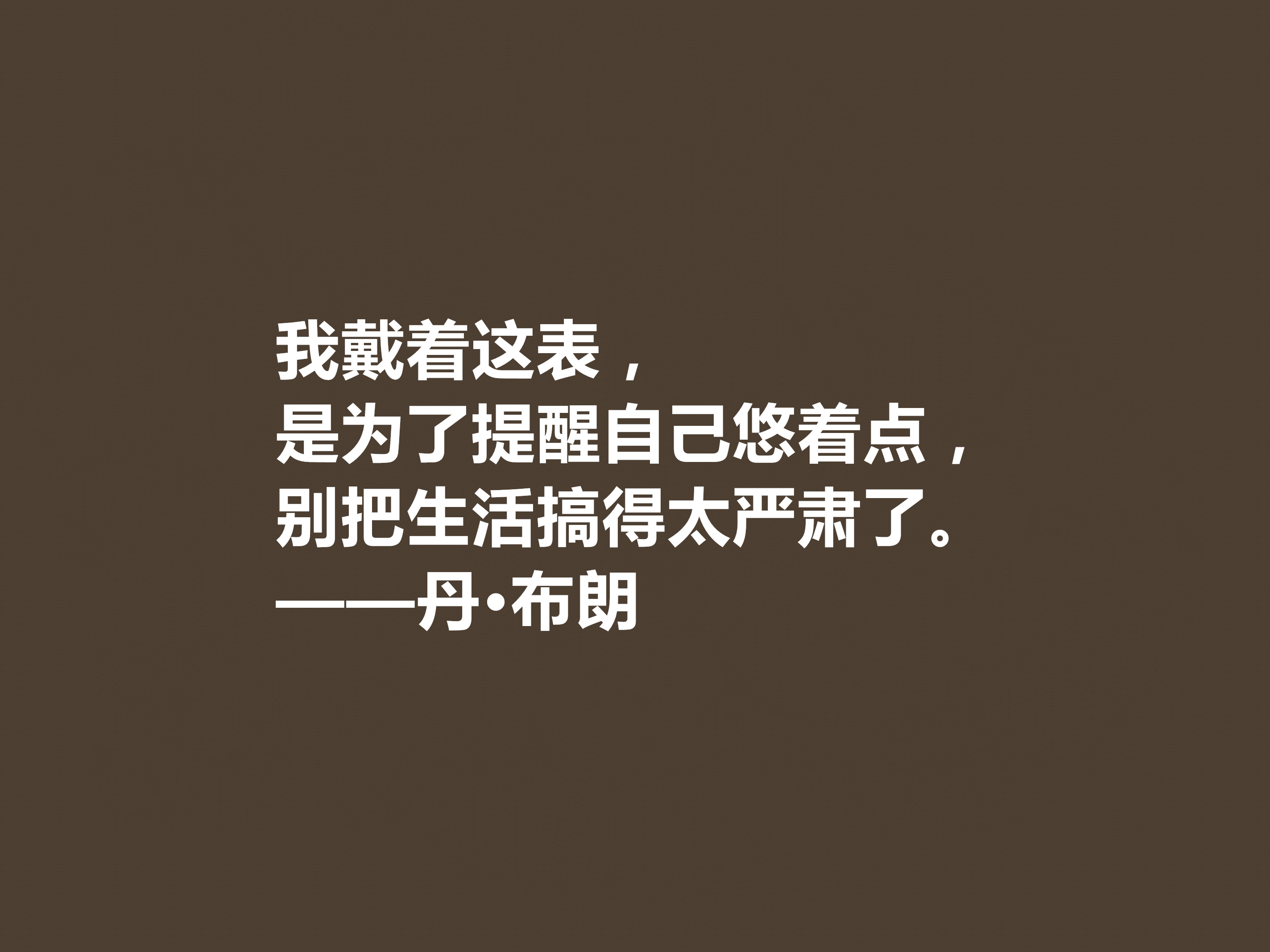 丹布朗经典的语句,丹布朗十大经典小说