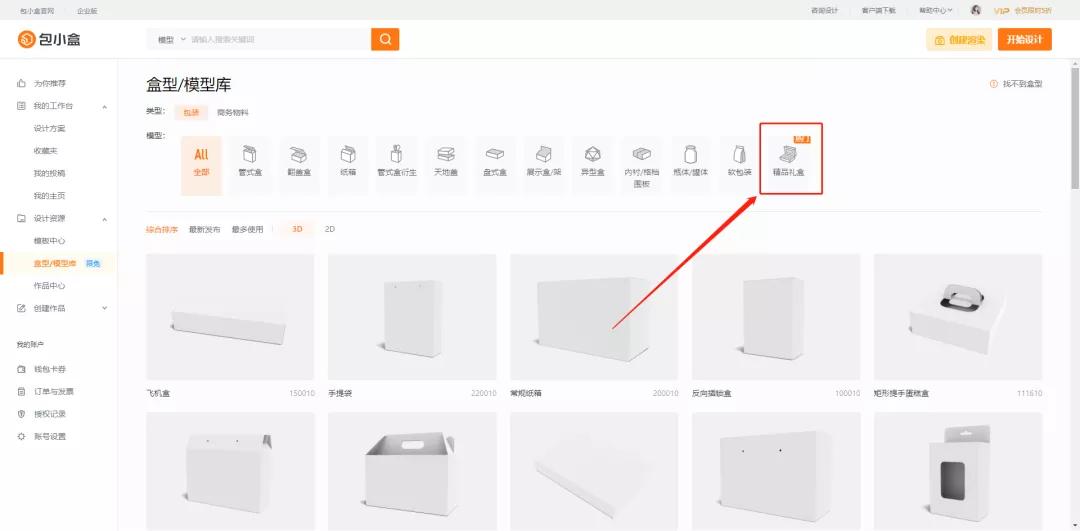 圣诞节礼物怎么推荐,圣诞礼物怎么送比较好