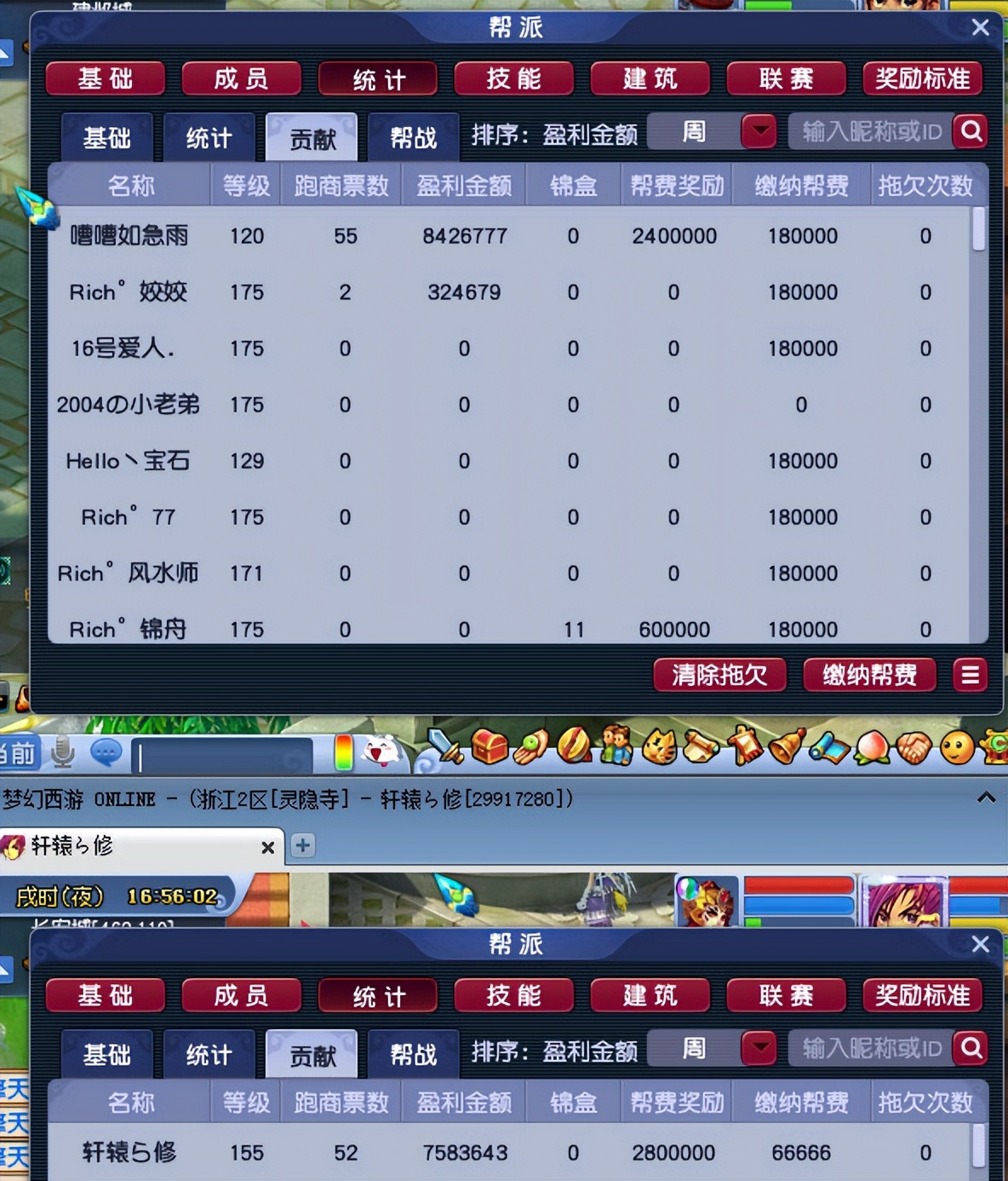 梦幻西游手游压货,梦幻西游囤高级法术波动