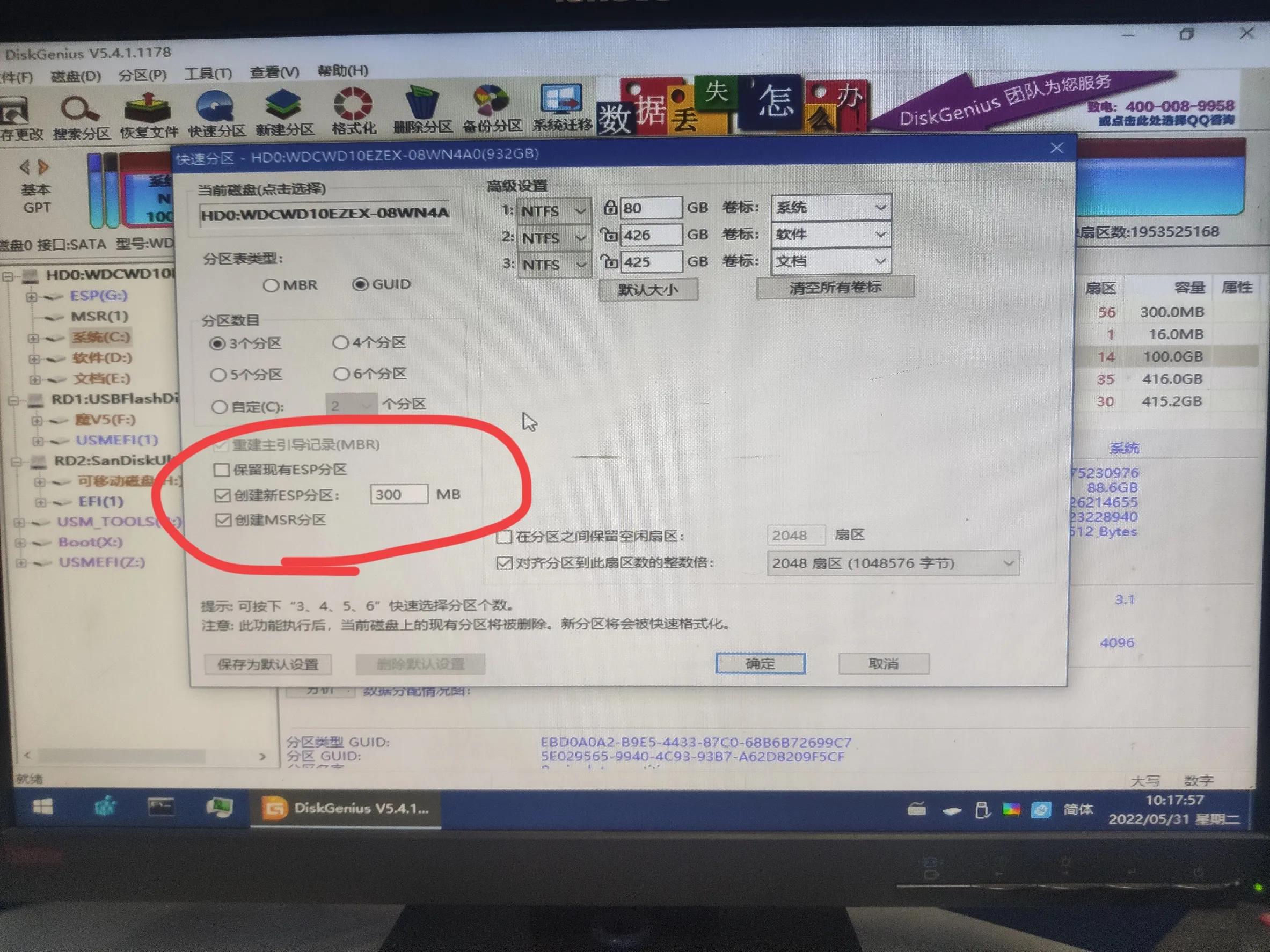 联想擎天t510a怎么用u盘装系统,擎天t510a-14imb安全启动怎么关闭