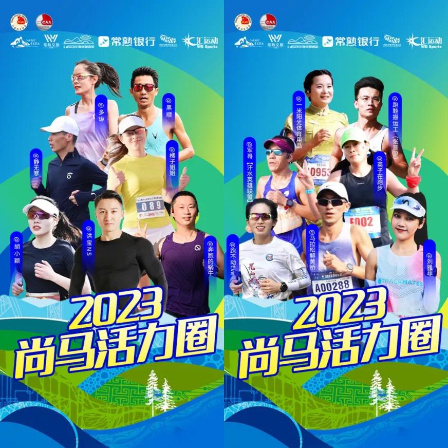 常熟尚湖马拉松最后一名,常熟尚湖马拉松2018