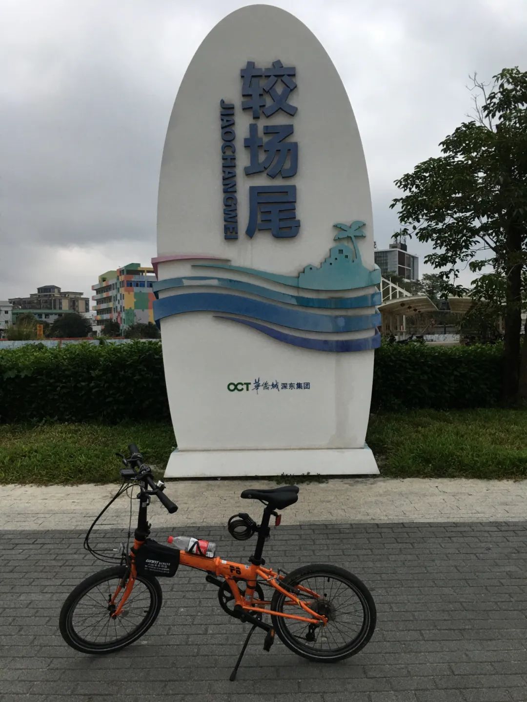 《旭光骑行深圳》第19站——大鹏新区大鹏街道