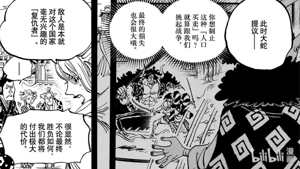 御田是不是把和之国害惨了,御田是怎么丢了和之国