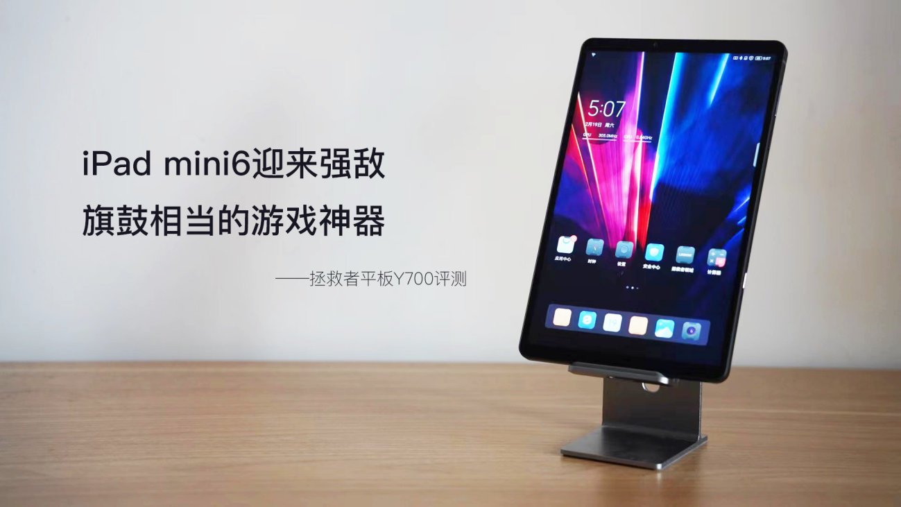 ipadmini6对比拯救者平板,ipadmini6竞争对手