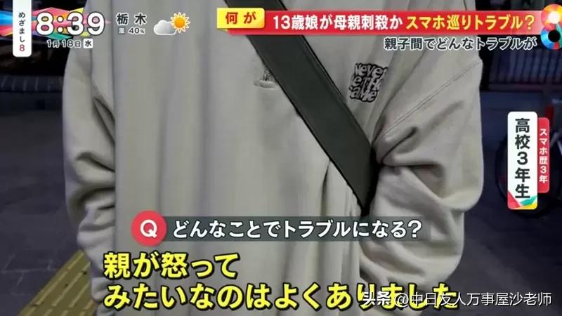 日本持刀伤人事件新闻,日本发生捅杀孩子事件