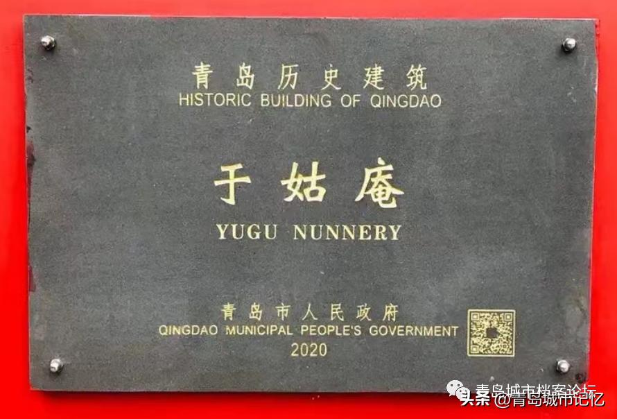 话说错埠岭“于姑庵”（下篇）