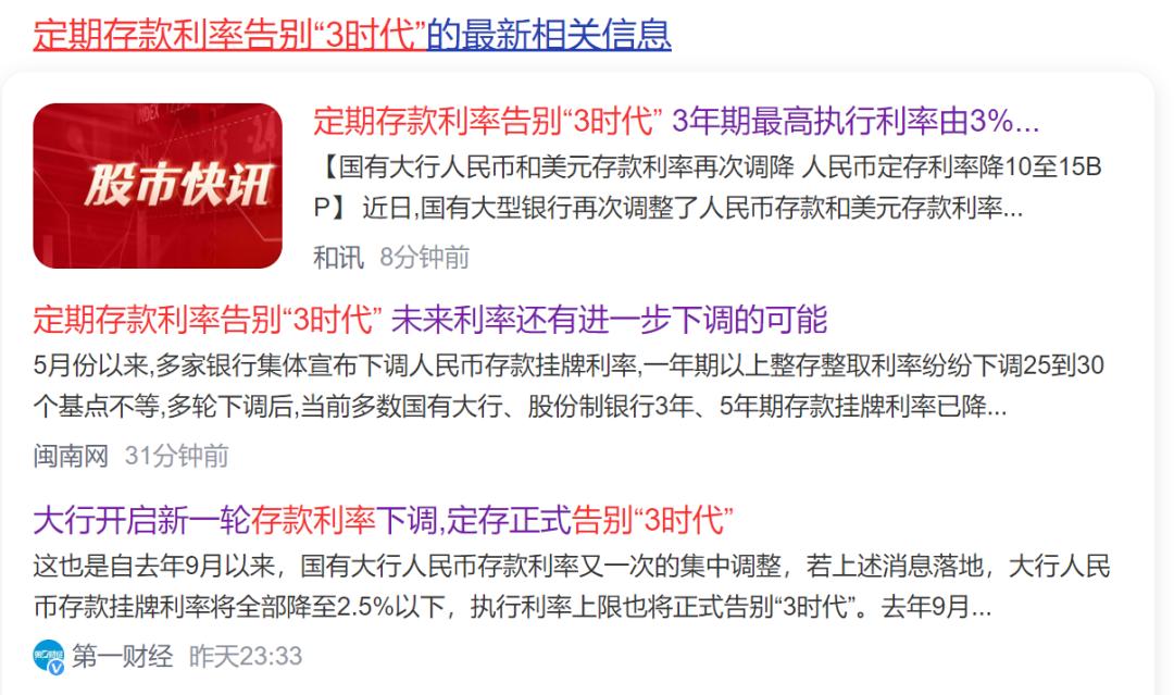 定期存款利率将调整最高,定期存款利率为什么下调