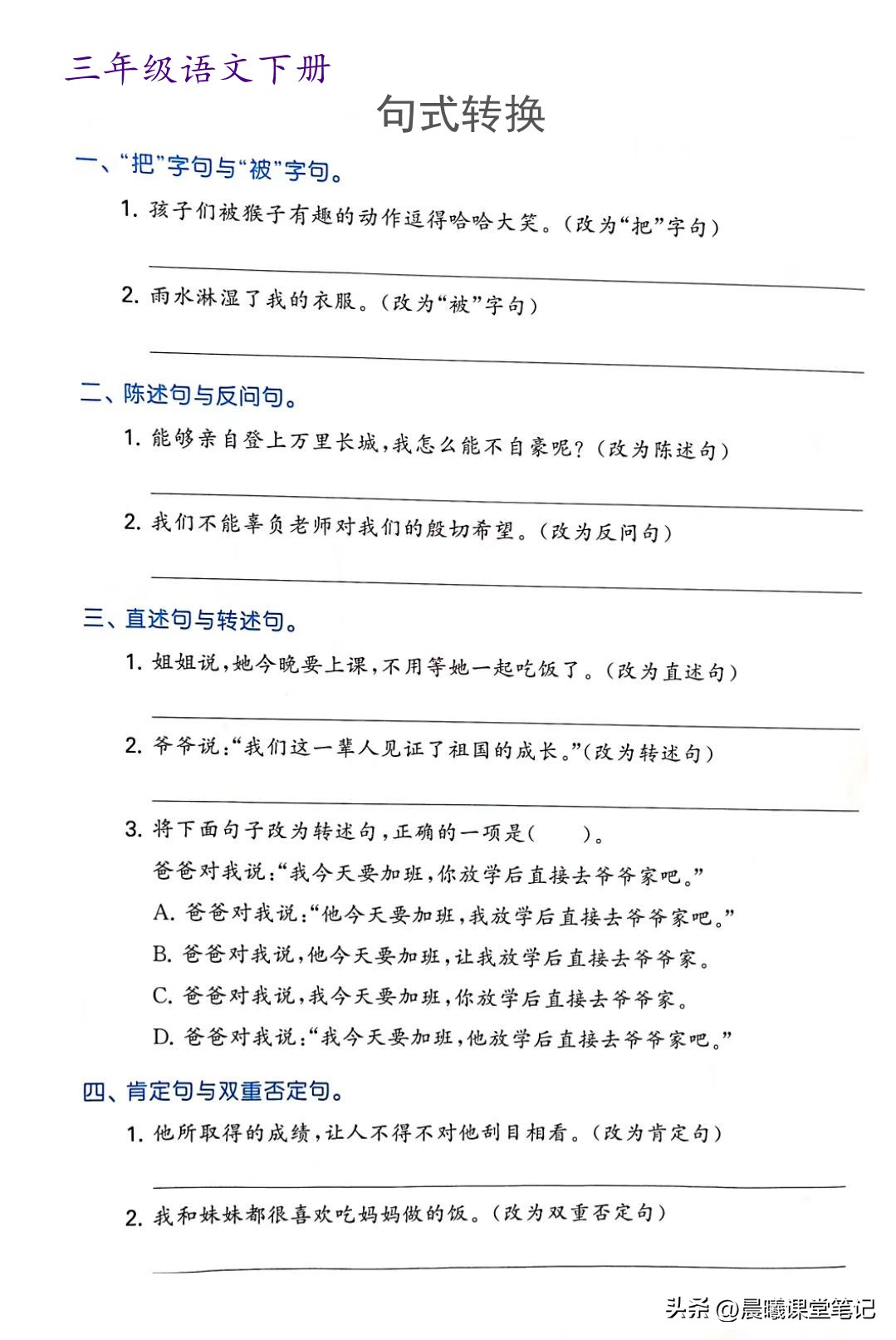三年级语文扩句缩句复习资料,四年级扩句缩句关联词语