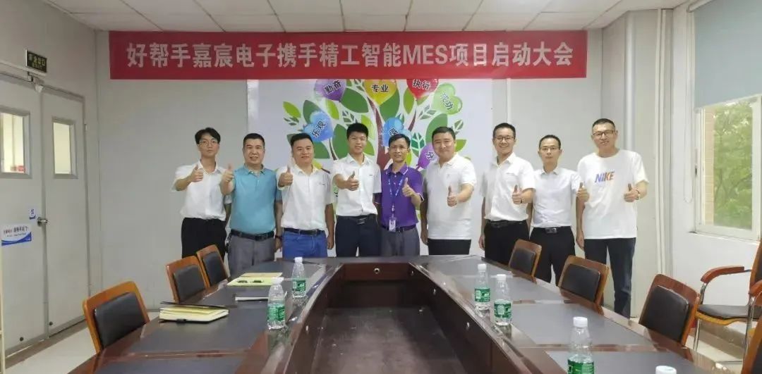 广东好帮手嘉宸科技有限公司,广东好帮手嘉宸电子科技有限公司