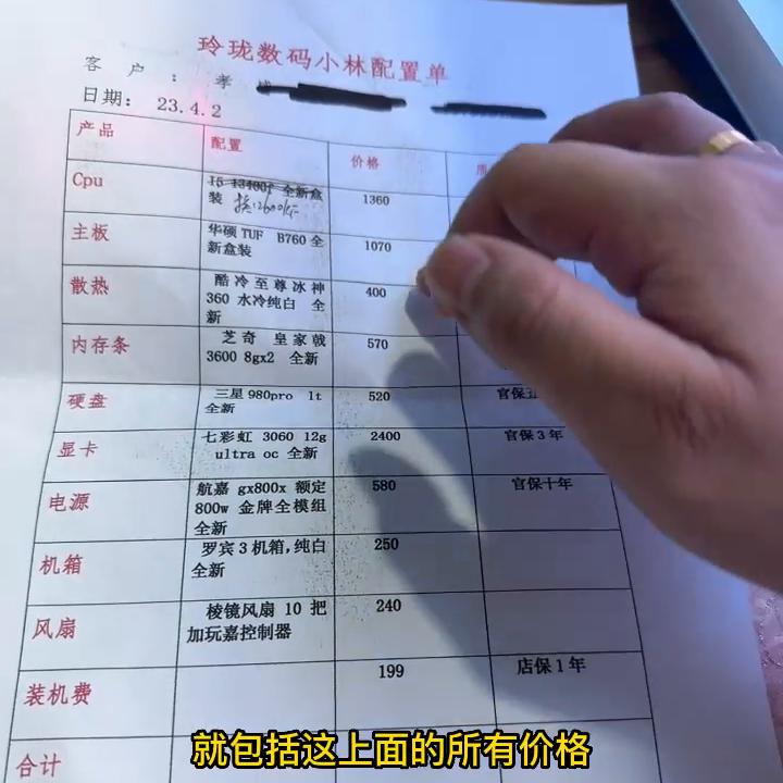 客户下了定金装的机，却消失了，哎#电脑配置